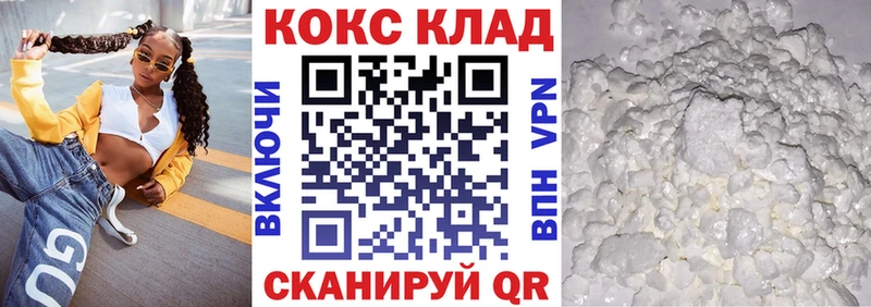 Кокаин 97%  как найти закладки  кракен сайт  Касимов 