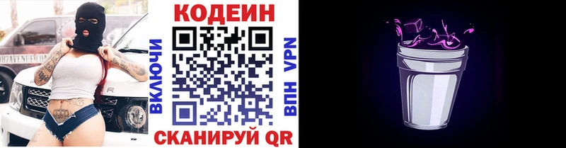 где найти   гидра вход  Кодеин Purple Drank  Касимов 