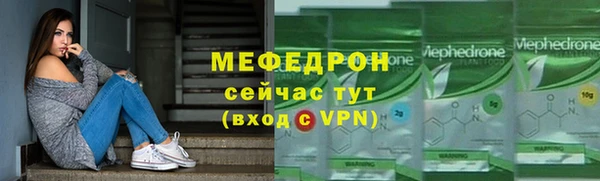 меф Абдулино